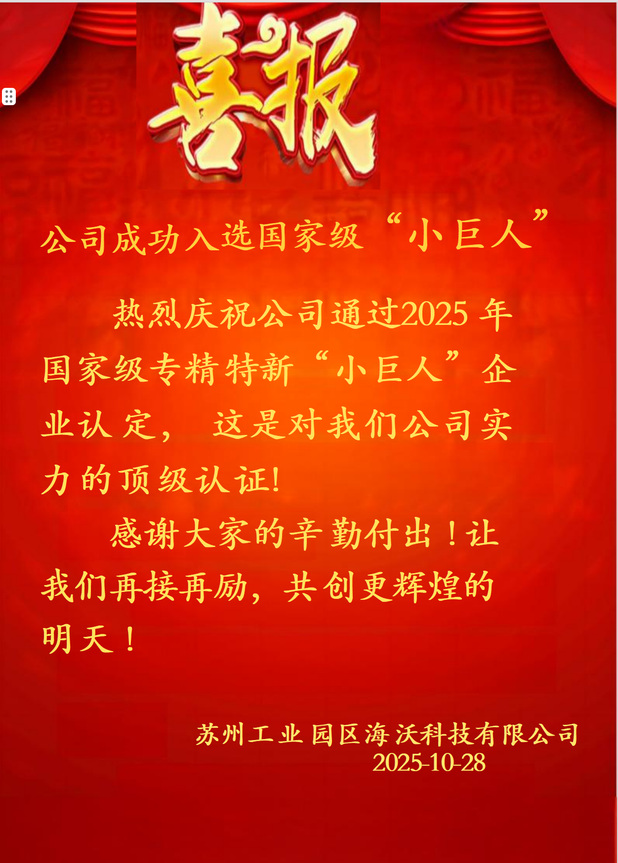 1764741488504917.png 微信圖片_20251203094349_430_2.png